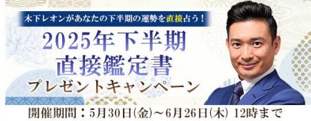 2025年下半期の運勢【突然ですが占ってもいいですか】