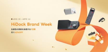 HiDock Brand Week開催-生産性の進化を体感する7日間