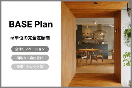 住宅購入の二大不安、価格高騰と不透明な費用体系を打