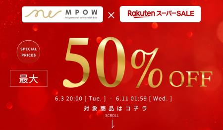 【楽天スーパーSALE】最大約50%オフ！｜ベストバイ商
