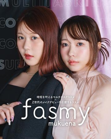 SNS総フォロワー数100万人超えの人気YouTuber「むくえ