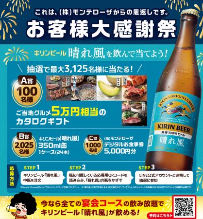 【お客様大感謝祭】ご当地グルメ5万円相当のカタログ