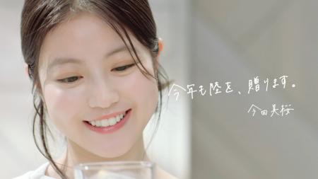 今田美桜さん出演　プライベートでも愛飲！“リアルに