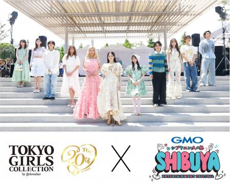 【TGC STAGE in GMOシブヤエンタメ祭】イベントレポー