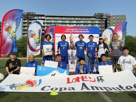 アンプティサッカー「レオピン杯2025」、FCアウボラー