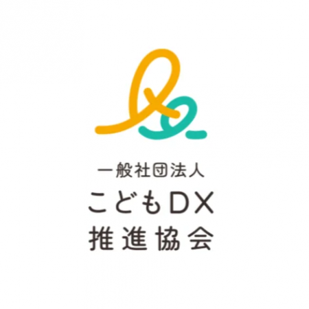 こどもDX推進協会、こどもDXに関する議論・調査・政策