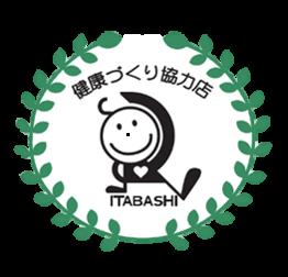 【東京都板橋区】野菜、足りてる？野菜摂取量充足度推