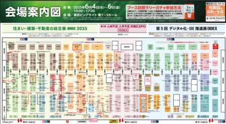新企画多数！いよいよ今週6/4(水)から開催「住まい・