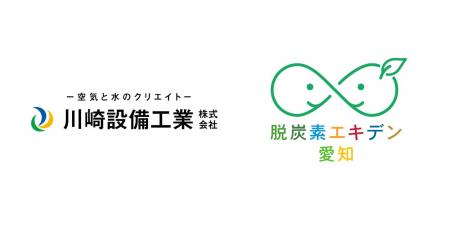 従業員の行動変容で脱炭素促進 環境プロジェクト「脱