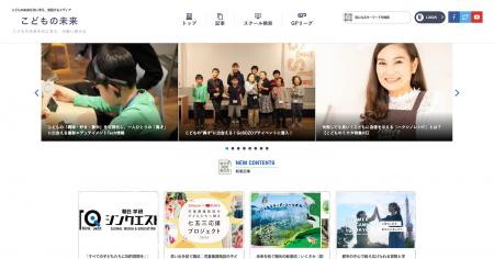 メディアインキュベート、3サービス戦略的連携「未来
