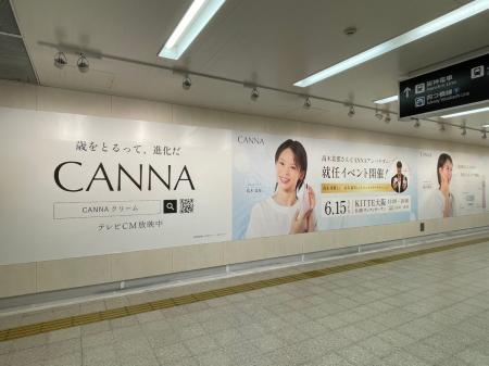 五輪金メダリスト高木菜那さん「CANNA」アンバサダー
