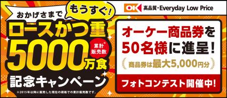 ディスカウント・スーパーマーケット「オーケー」、カ