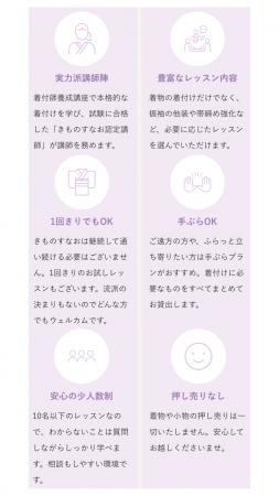 あなたに寄り添う着付け教室「kimono sunao 京都校」