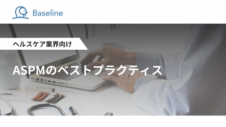 ASPM「Baseline」等を提供するIssueHunt株式会社、ヘ