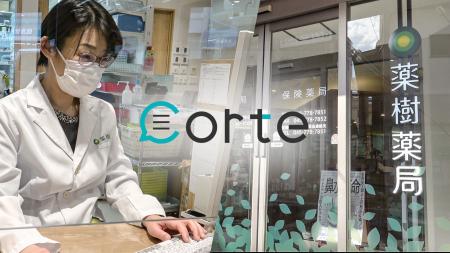 薬樹、クラウド電子薬歴「CARADA 電子薬歴 Solamichi