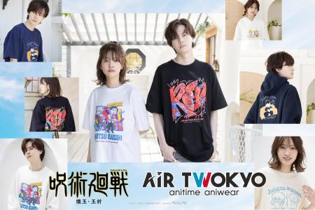 AIR TWOKYOからTVアニメ『呪術廻戦』グッズコレクショ