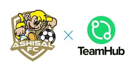 TeamHubは『あしざるFCランツァーレ』とオフィシャル