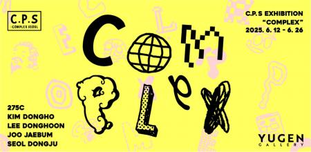 【YUGEN Gallery FUKUOKA】6月12日（木）より開催！グ