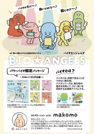新しい魅力が詰まったパッケージデザインを限定リリー