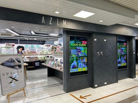 「出張輪島朝市」が当社AZLM TOBU池袋店にやってきま