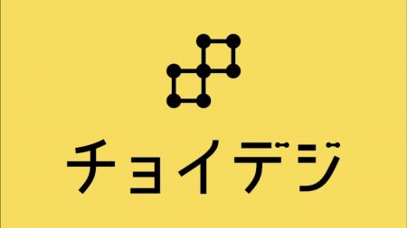 一般社団法人自治体DX推進協議会「第5回 ODEX自治体デ