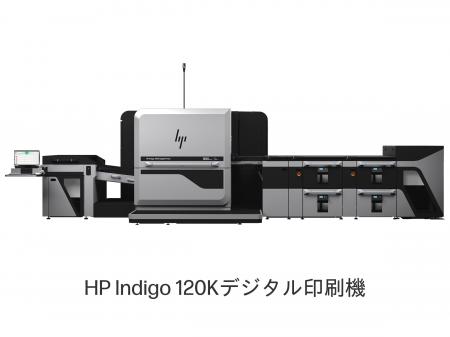 HP、デジタル印刷を変革する、新しいインテリジェント