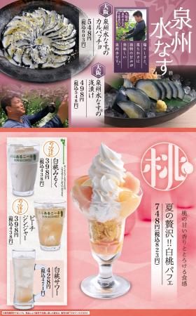【夏の味覚】夏だ!!冷えた”キリン一番搾り生ビール”に