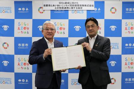【千葉県市原市】あいおいニッセイ同和損害保険とSDGs