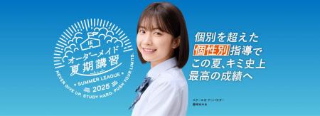総合型選抜対策・情報I強化などさまざまなニーズに対