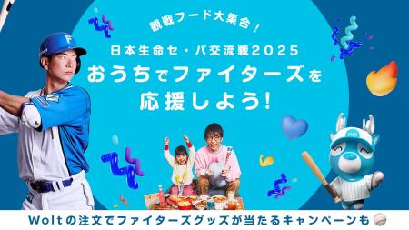 Woltで松本 剛 選手直筆サイン入りユニフォームやファ