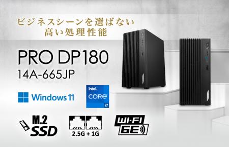 インテル(R) Core(TM) i7プロセッサー、1TB 超高速SSD
