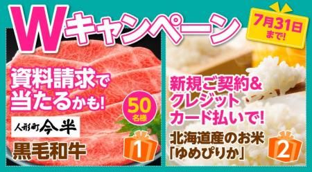 【SBIいきいき少短】死亡保険・医療保険・介護保険の