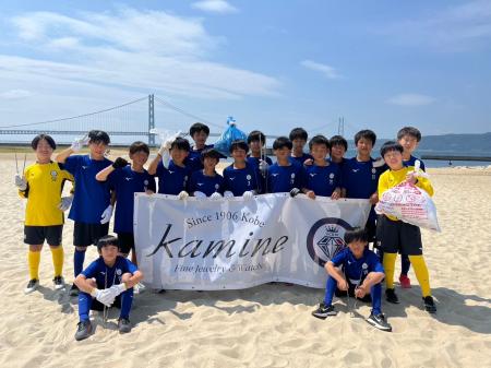 【BASARA×kamine×SDGs】オーシャンクリーン活動