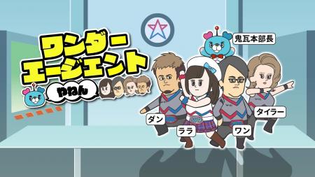 九州パチンコホール「ワンダーランド」のマスコットキ