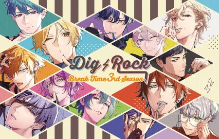 「DIG-ROCK」シリーズからシングルCD第二弾解禁