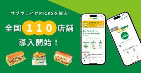 世界最大級のサンドイッチチェーンブランド「サブウェ