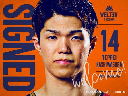 2025-26シーズン #14 柏倉哲平選手契約合意（新規）の