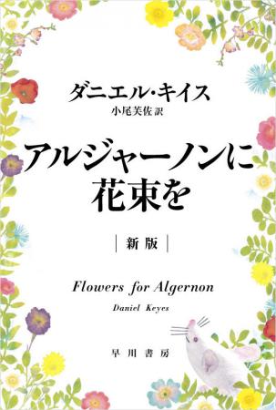 累計399万部！ 世代を超えて読み継がれてきた感動作、