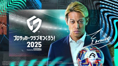 「いまこそ、新たな原点へ。」サッカーシミュレーショ