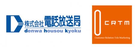 CRTMと電話放送局、「音声 AI 導入支援パッケージ」を