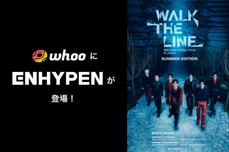 位置情報アプリ「whoo」にENHYPENが登場！