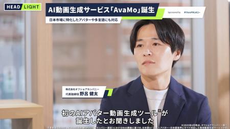 新時代の主役はAIタレント　オフショアカンパニー提供