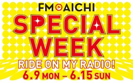 総額25万円分のAmazonギフト券が当たる1週間！「FM AI