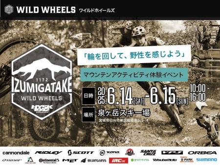 最新マウンテンアクティビティを提案するオフロードサ