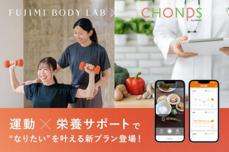 女性専用パーソナルジム「FUJIMI BODY LAB」が、パー