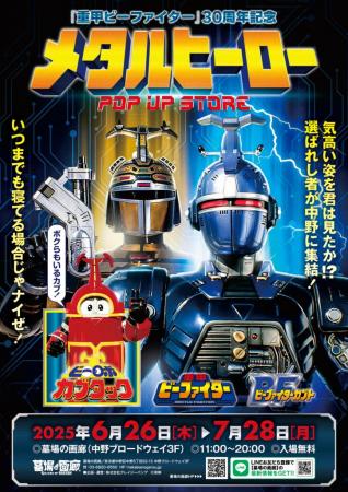 ★イベント情報★6月26日(木)～気高い姿を君は見たか！