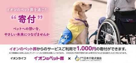 大切なペットへの「ありがとう」を、社会のやさしさに