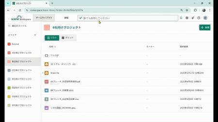 Scene株式会社が開発する製造業特化AIアシスタント、
