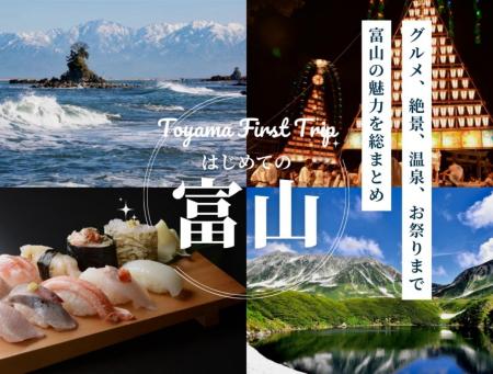 株式会社Live Now　地元富山県へ「富山支店」開設のお