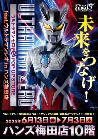 オレのビッグバンはもう止められないぜ！ ウルトラマ